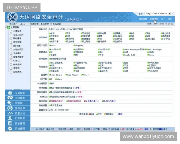 三亿体育平台的安全保障措施，确保用户个人信息与交易安全无忧
