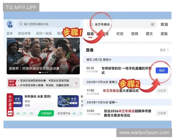 利用米兰体育网娱乐app随时随地获取米兰体育的最新动态和精彩赛事内容 利用米兰体育网娱乐app随时随地获取米兰体育的最新动态和精彩赛事内容