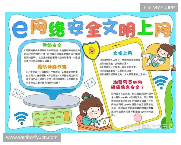 万博官网用户登录安全措施全面解析,保障账户信息安全与隐私保护 万博官网用户登录安全措施全面解析,保障账户信息安全与隐私保护