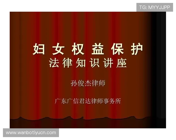 博冠体育平台的合法性与监管情况：确保用户权益的法律保障措施