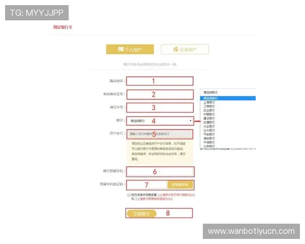 威廉体育会员注册流程详解及新手注册指南帮助用户快速完成注册 威廉体育会员注册流程详解及新手注册指南帮助用户快速完成注册