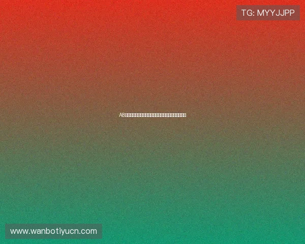 A8娱乐平台常见问题解答帮助玩家解决使用中的疑难问题 A8娱乐平台常见问题解答帮助玩家解决使用中的疑难问题