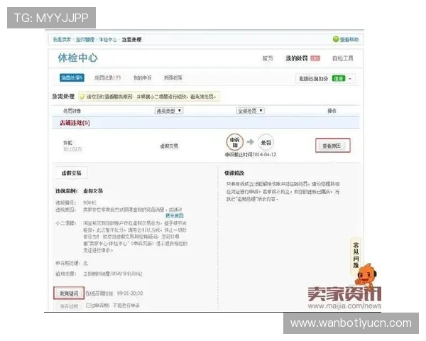 万博平台信誉怎么样：如何判断一个平台的真实信誉与服务质量