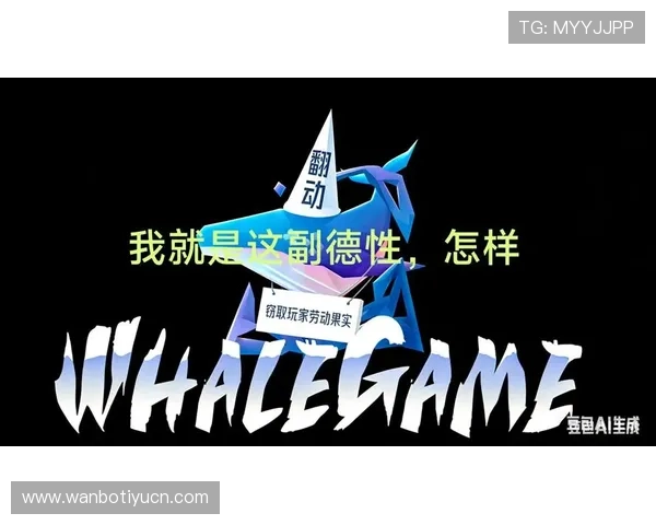 蓝鲸真人娱乐引领行业新风尚，创新技术助力玩家体验升级