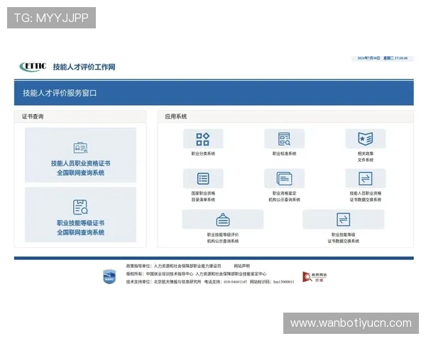 万博网页登陆页面一站式操作流程详解让你轻松完成账号登录