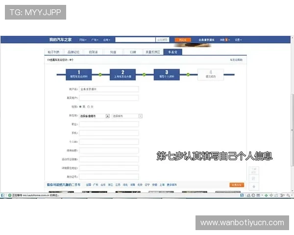 万搏体育官网登录网页版账号注册流程详解，轻松开启你的体育娱乐之旅