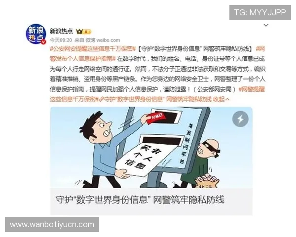 赢点体育手机登录账号安全指南保障个人信息安全避免账号被盗风险 赢点体育手机登录账号安全指南保障个人信息安全避免账号被盗风险