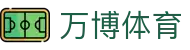 万博体育 - (中国)鹤壁万博体育集团股份有限公司欢迎您